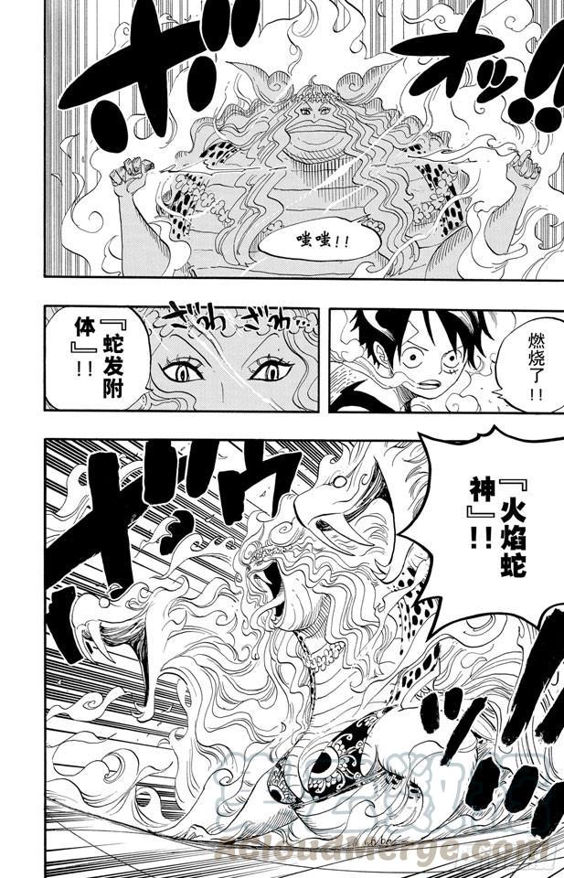 《航海王》漫画最新章节第520话 戈耳工之眼免费下拉式在线观看章节第【11】张图片