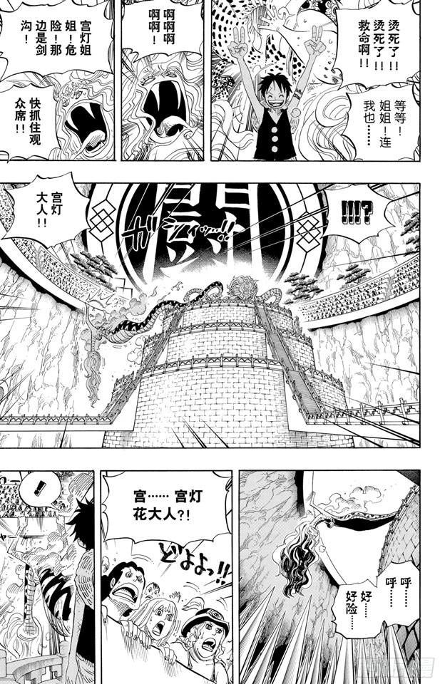 《航海王》漫画最新章节第520话 戈耳工之眼免费下拉式在线观看章节第【16】张图片