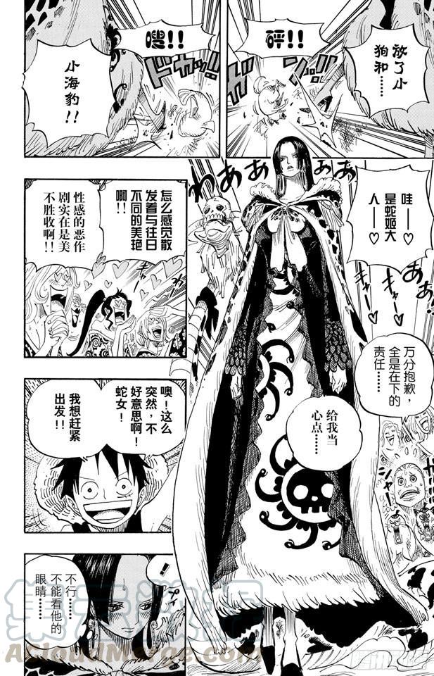 《航海王》漫画最新章节第523话 地狱免费下拉式在线观看章节第【11】张图片