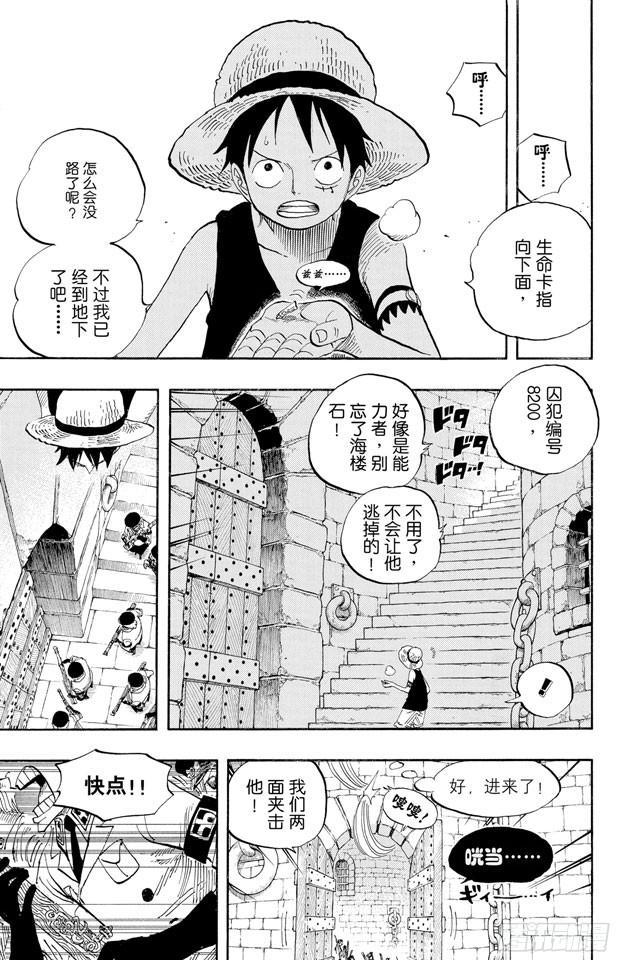 《航海王》漫画最新章节第526话 大监狱的冒险免费下拉式在线观看章节第【16】张图片