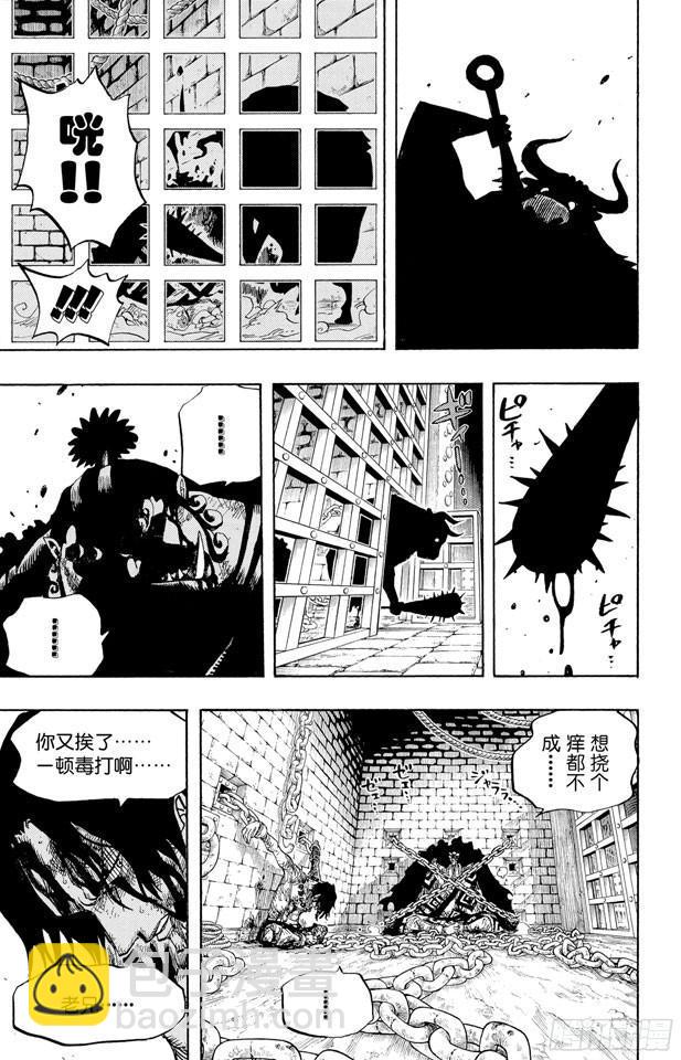 《航海王》漫画最新章节第528话 海侠甚平免费下拉式在线观看章节第【17】张图片