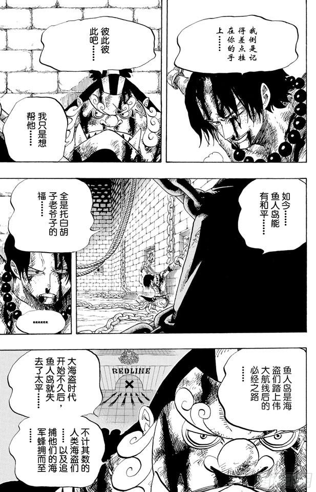 《航海王》漫画最新章节第529话 LEVEL 2 猛兽地狱免费下拉式在线观看章节第【3】张图片