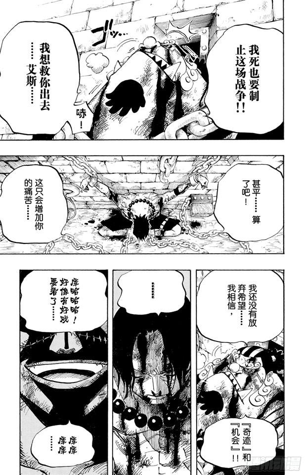 《航海王》漫画最新章节第529话 LEVEL 2 猛兽地狱免费下拉式在线观看章节第【5】张图片