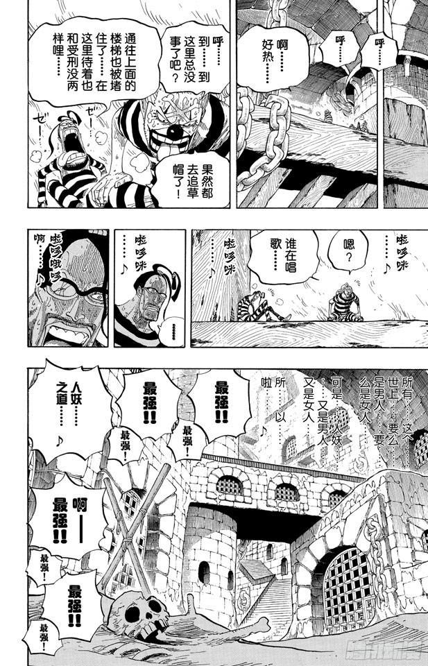 《航海王》漫画最新章节第530话 下地狱免费下拉式在线观看章节第【18】张图片