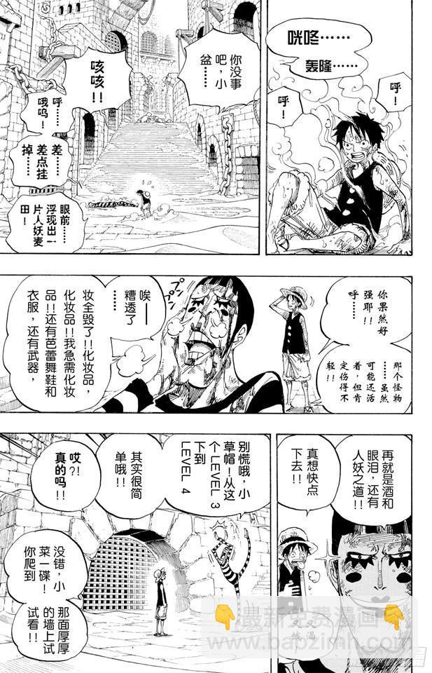 《航海王》漫画最新章节第532话 狱卒兽人牛怪免费下拉式在线观看章节第【12】张图片