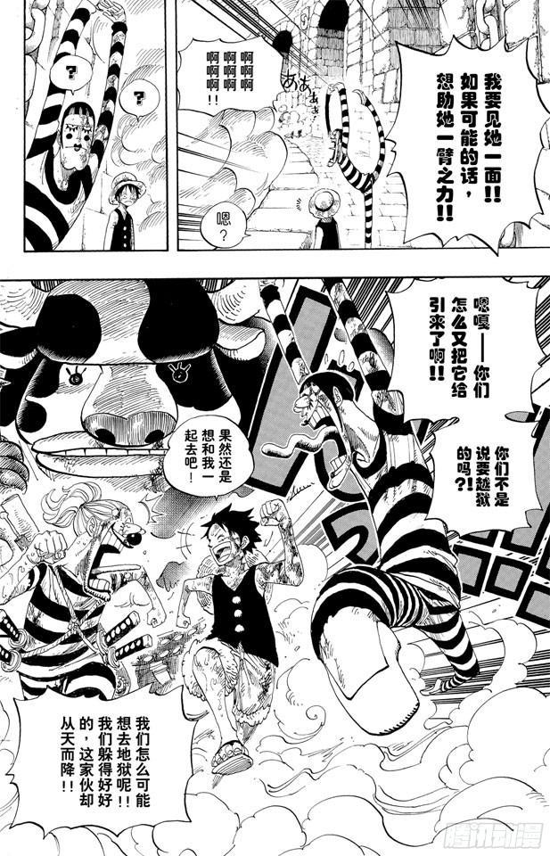 《航海王》漫画最新章节第532话 狱卒兽人牛怪免费下拉式在线观看章节第【15】张图片