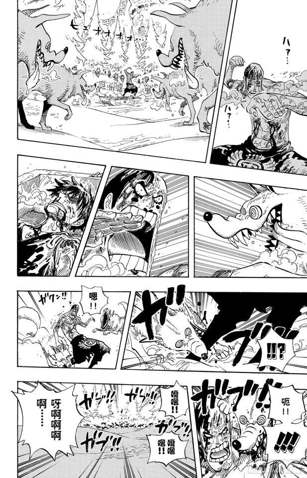 《航海王》漫画最新章节第536话 LEVEL 5 极寒地狱免费下拉式在线观看章节第【16】张图片