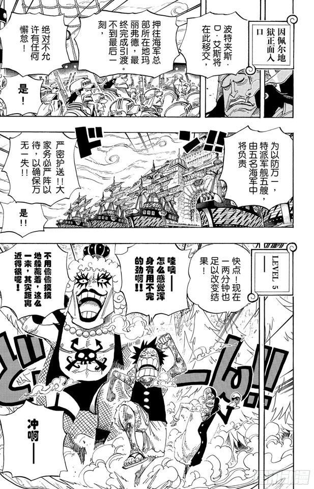 《航海王》漫画最新章节第539话 妖王•亢奋荷尔蒙免费下拉式在线观看章节第【15】张图片