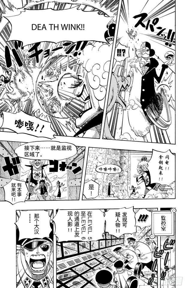 《航海王》漫画最新章节第539话 妖王•亢奋荷尔蒙免费下拉式在线观看章节第【17】张图片