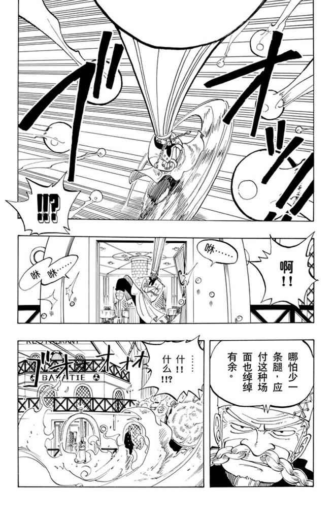 《航海王》漫画最新章节第55话 密林暴徒免费下拉式在线观看章节第【14】张图片