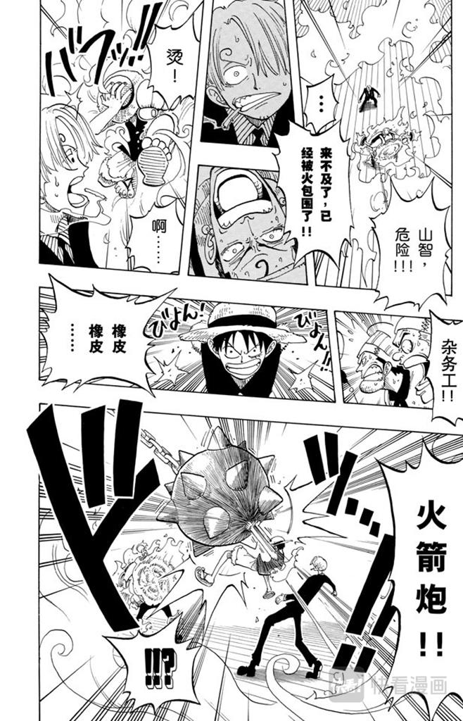 《航海王》漫画最新章节第55话 密林暴徒免费下拉式在线观看章节第【16】张图片