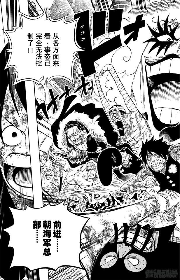 《航海王》漫画最新章节第541话 前所未有免费下拉式在线观看章节第【19】张图片