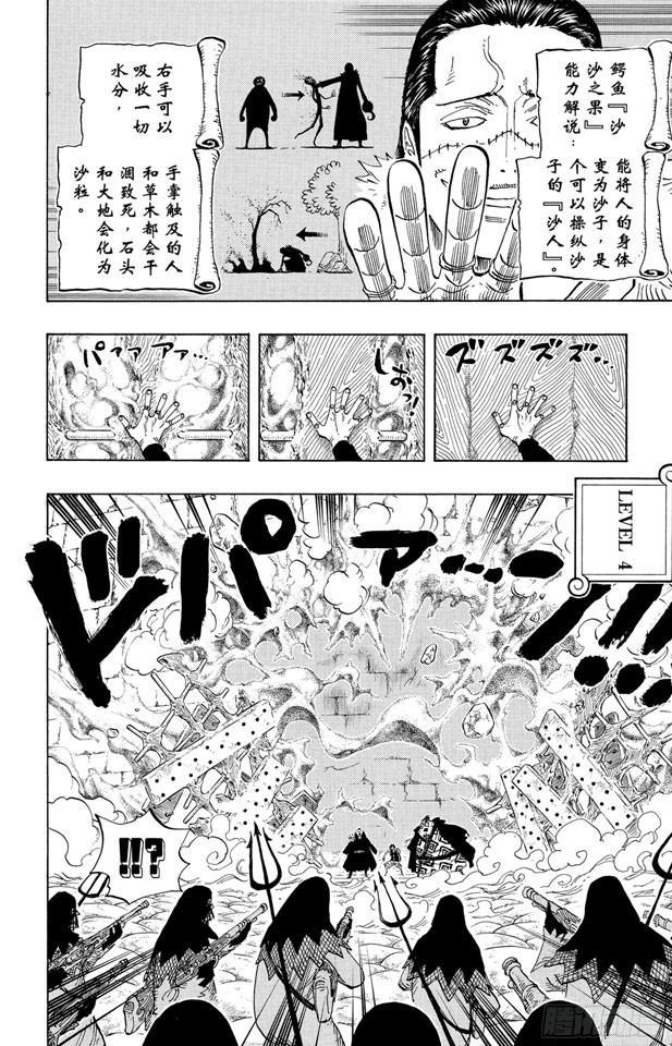 《航海王》漫画最新章节第541话 前所未有免费下拉式在线观看章节第【8】张图片