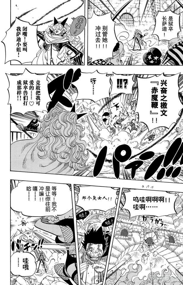 《航海王》漫画最新章节第543话 草帽和黑胡子免费下拉式在线观看章节第【6】张图片