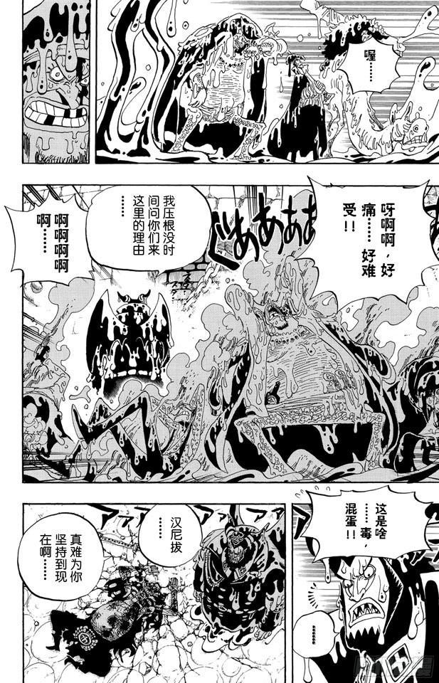 《航海王》漫画最新章节第544话 打开地狱之门免费下拉式在线观看章节第【18】张图片