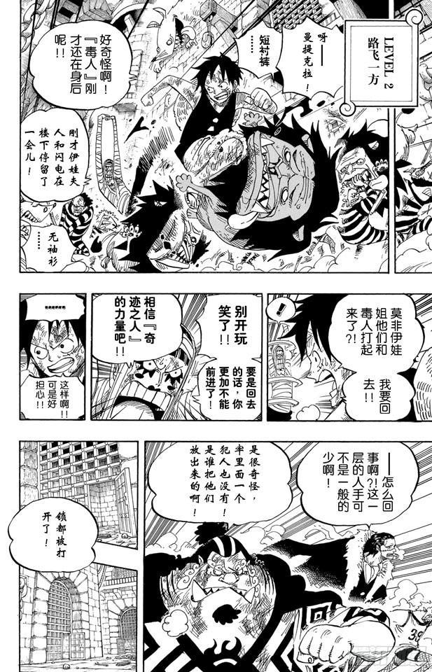 《航海王》漫画最新章节第545话 朝向阳光照耀的自由世界免费下拉式在线观看章节第【10】张图片