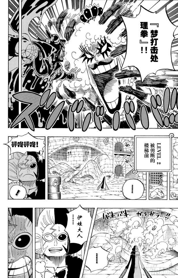 《航海王》漫画最新章节第545话 朝向阳光照耀的自由世界免费下拉式在线观看章节第【12】张图片