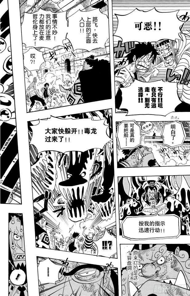 《航海王》漫画最新章节第545话 朝向阳光照耀的自由世界免费下拉式在线观看章节第【18】张图片