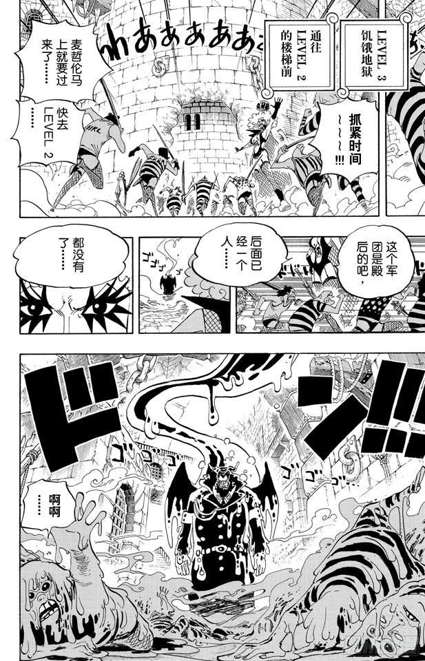 《航海王》漫画最新章节第545话 朝向阳光照耀的自由世界免费下拉式在线观看章节第【6】张图片