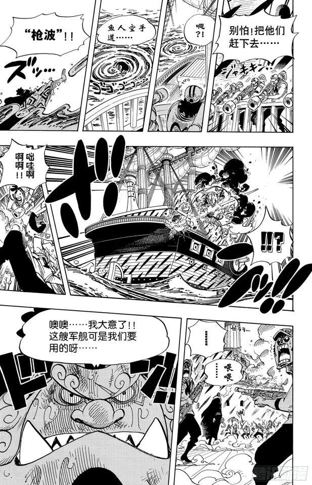 《航海王》漫画最新章节第546话 鱼人海盗团船长“七武海”甚平免费下拉式在线观看章节第【17】张图片