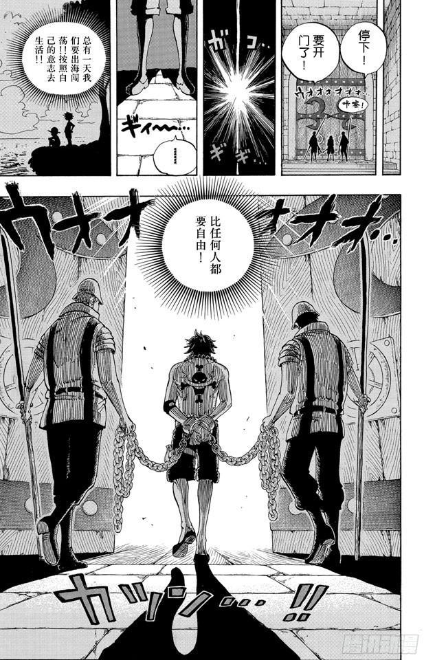 《航海王》漫画最新章节第549话 出击之船免费下拉式在线观看章节第【19】张图片