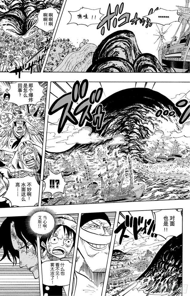 《航海王》漫画最新章节第552话 艾斯和白胡子免费下拉式在线观看章节第【12】张图片