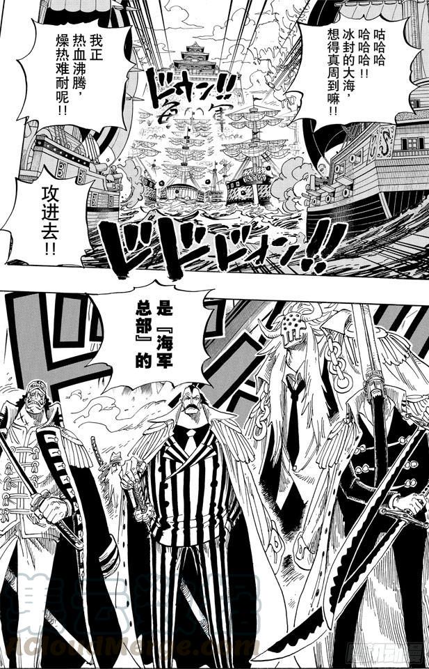 【航海王】漫画-（第553话 顶尖决战）章节漫画下拉式图片-11.jpg