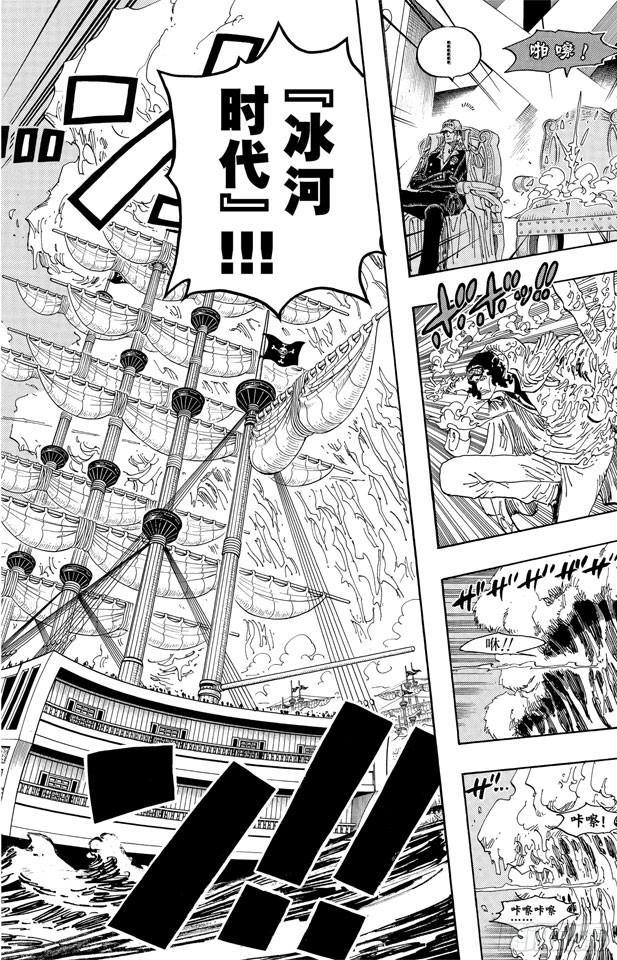 【航海王】漫画-（第553话 顶尖决战）章节漫画下拉式图片-5.jpg