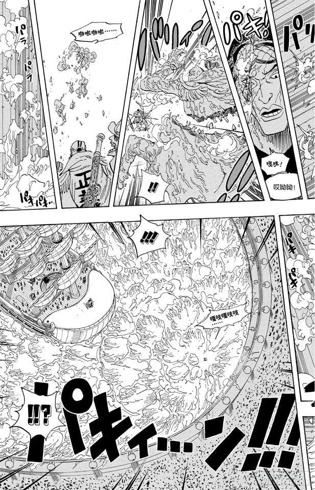 【航海王】漫画-（第553话 顶尖决战）章节漫画下拉式图片-8.jpg