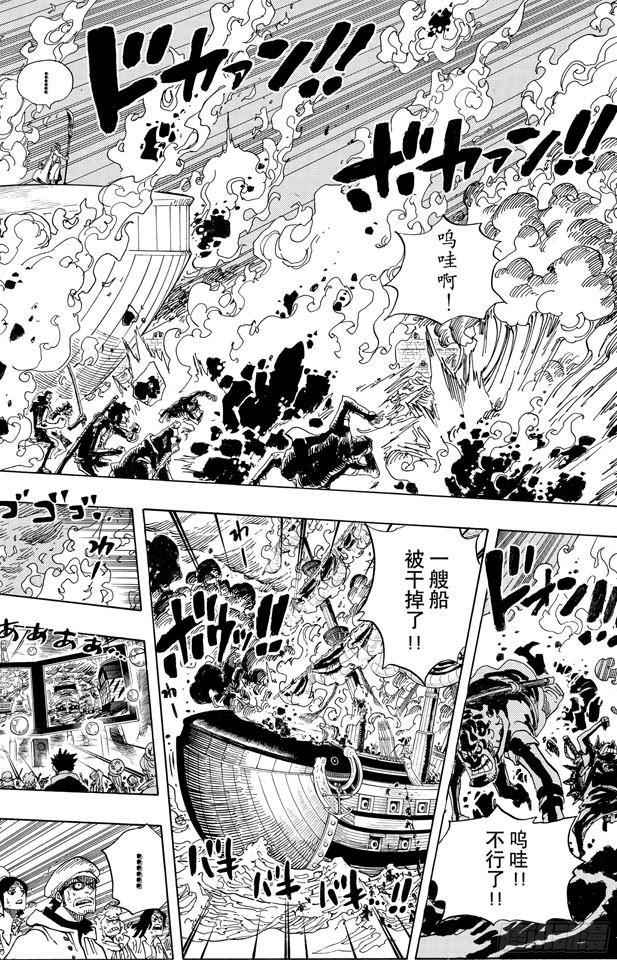 《航海王》漫画最新章节第554话 大将赤犬免费下拉式在线观看章节第【10】张图片