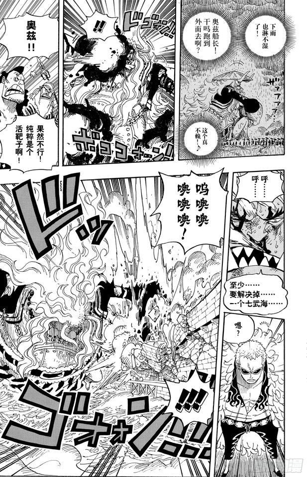 《航海王》漫画最新章节第555话 奥兹和斗笠免费下拉式在线观看章节第【15】张图片