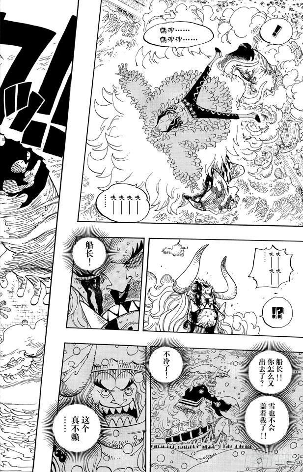 《航海王》漫画最新章节第555话 奥兹和斗笠免费下拉式在线观看章节第【16】张图片