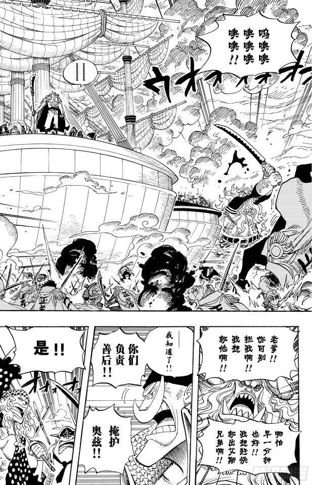 《航海王》漫画最新章节第555话 奥兹和斗笠免费下拉式在线观看章节第【7】张图片