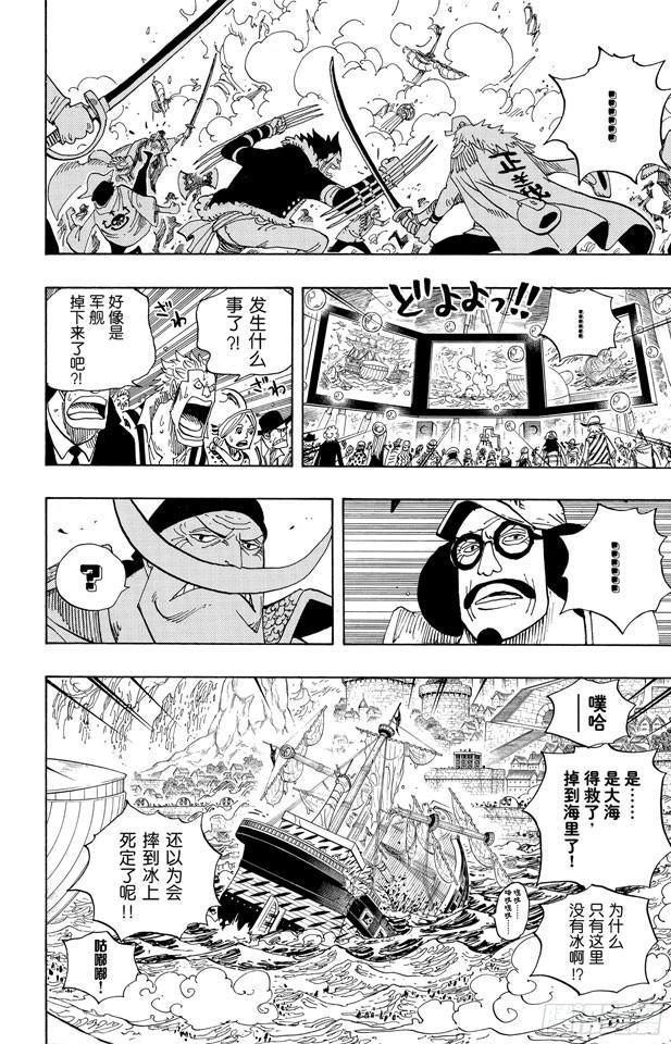 《航海王》漫画最新章节第557话 路飞和白胡子免费下拉式在线观看章节第【6】张图片