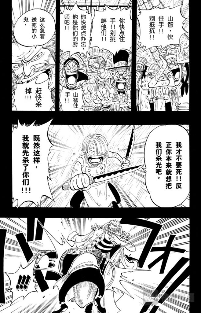 《航海王》漫画最新章节第57话 因为有梦想免费下拉式在线观看章节第【7】张图片