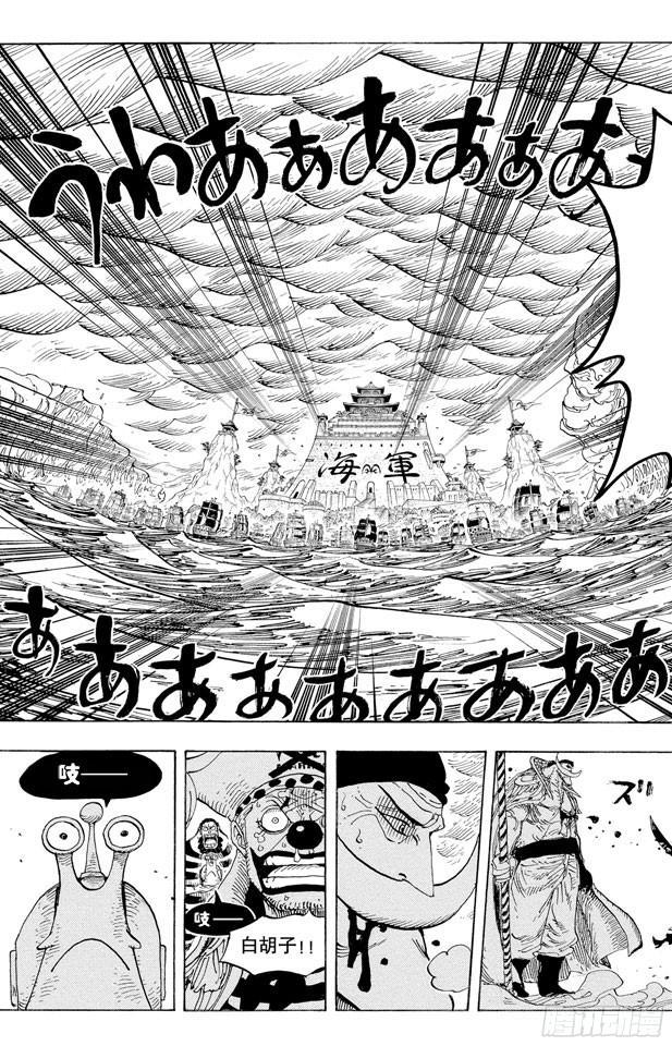 《航海王》漫画最新章节第563话 一颗心 一个人免费下拉式在线观看章节第【10】张图片