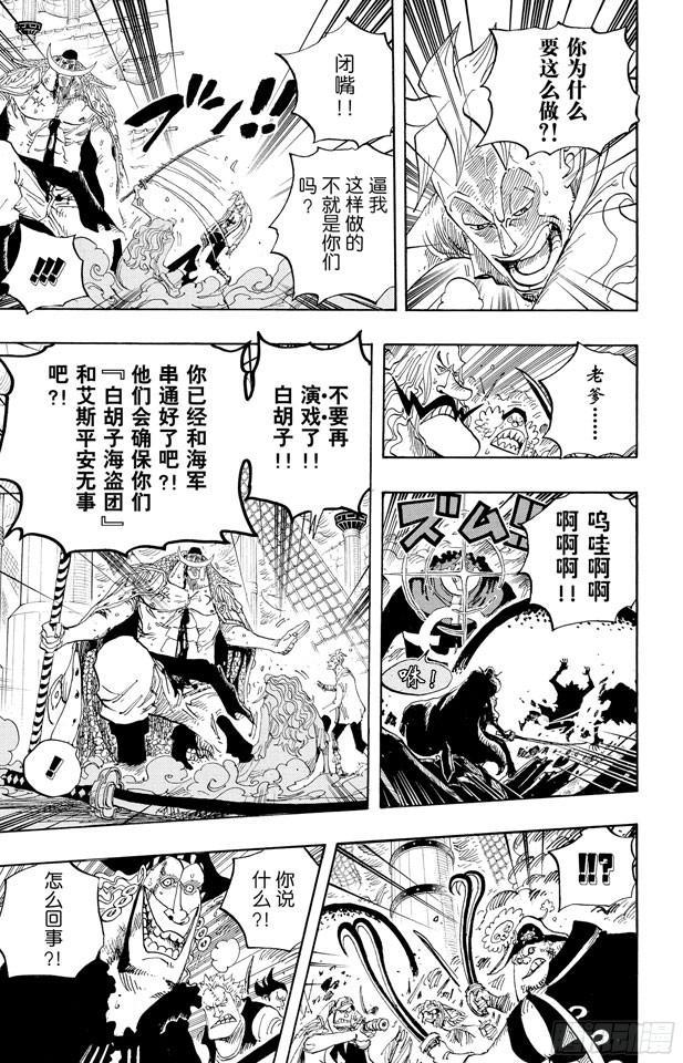 《航海王》漫画最新章节第563话 一颗心 一个人免费下拉式在线观看章节第【12】张图片