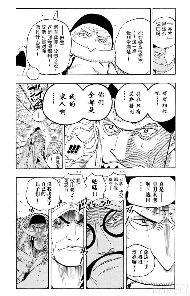 《航海王》漫画最新章节第563话 一颗心 一个人免费下拉式在线观看章节第【20】张图片