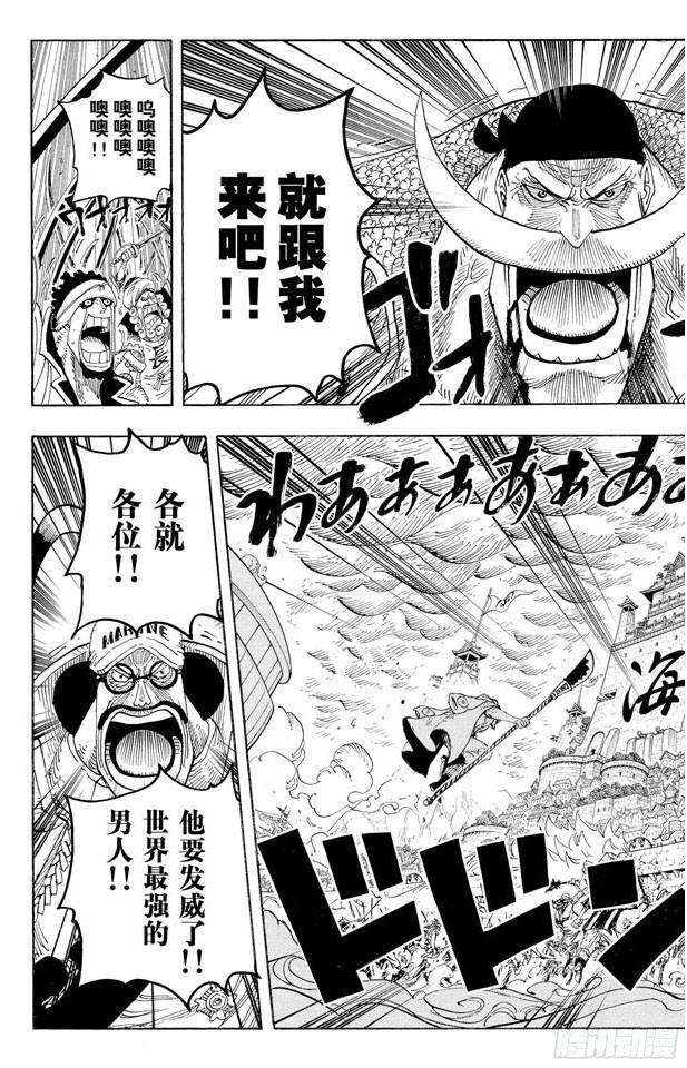 《航海王》漫画最新章节第563话 一颗心 一个人免费下拉式在线观看章节第【24】张图片