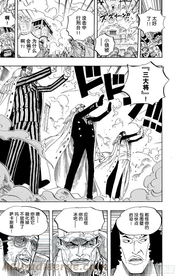 《航海王》漫画最新章节第564话 撼动世界的男人免费下拉式在线观看章节第【11】张图片