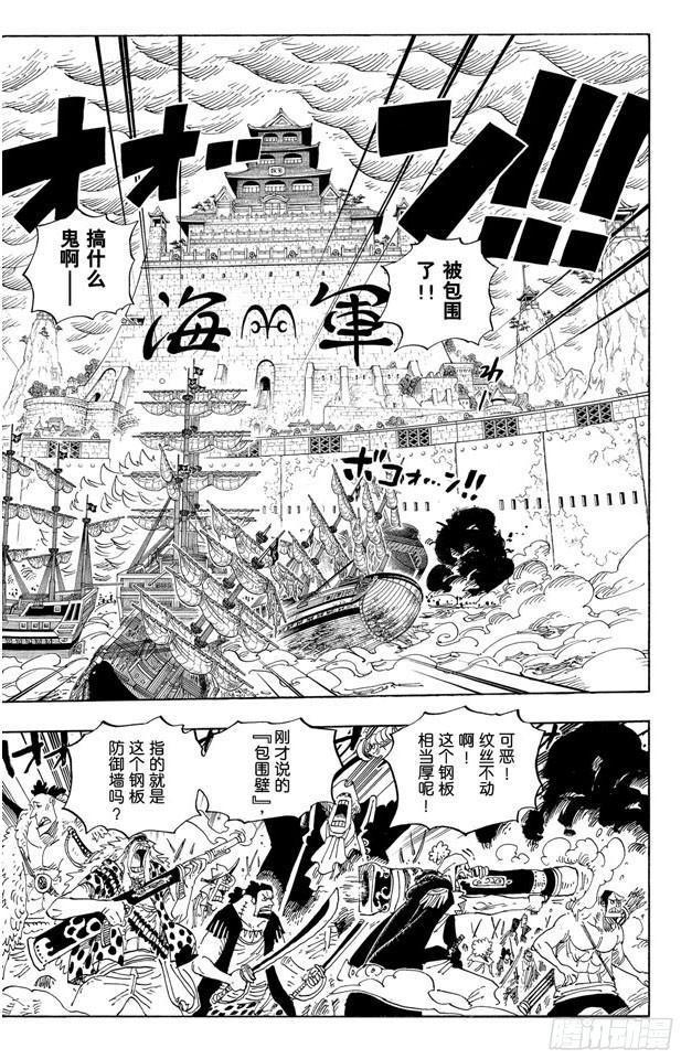 《航海王》漫画最新章节第564话 撼动世界的男人免费下拉式在线观看章节第【14】张图片