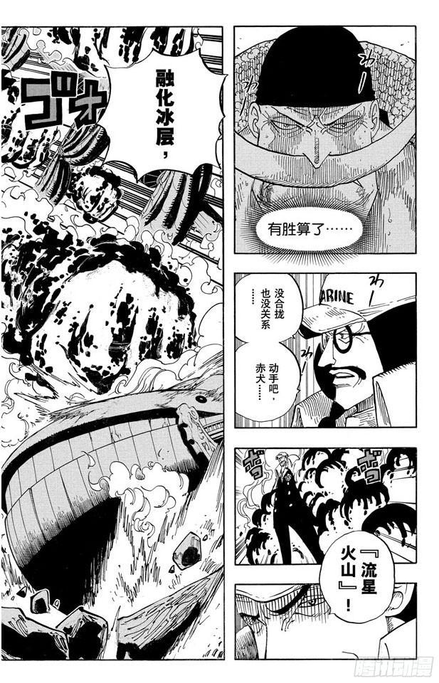 《航海王》漫画最新章节第564话 撼动世界的男人免费下拉式在线观看章节第【16】张图片