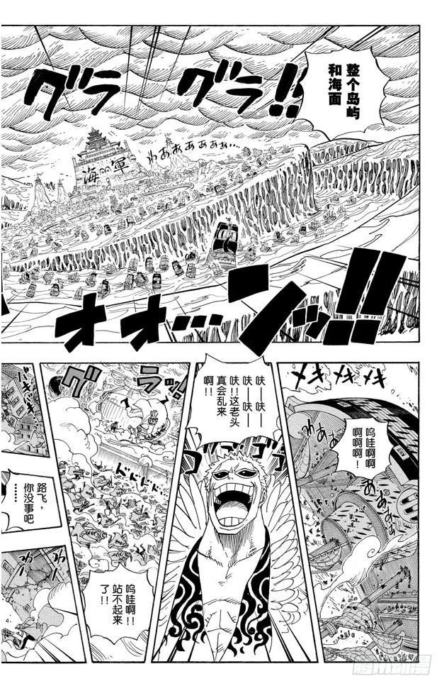 《航海王》漫画最新章节第564话 撼动世界的男人免费下拉式在线观看章节第【8】张图片