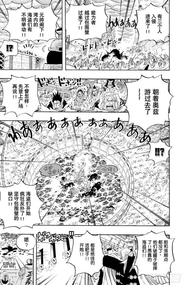 《航海王》漫画最新章节第566话 猛攻免费下拉式在线观看章节第【10】张图片