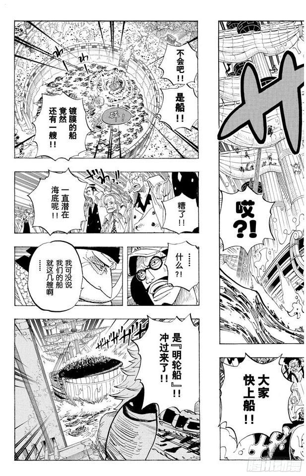 《航海王》漫画最新章节第566话 猛攻免费下拉式在线观看章节第【12】张图片