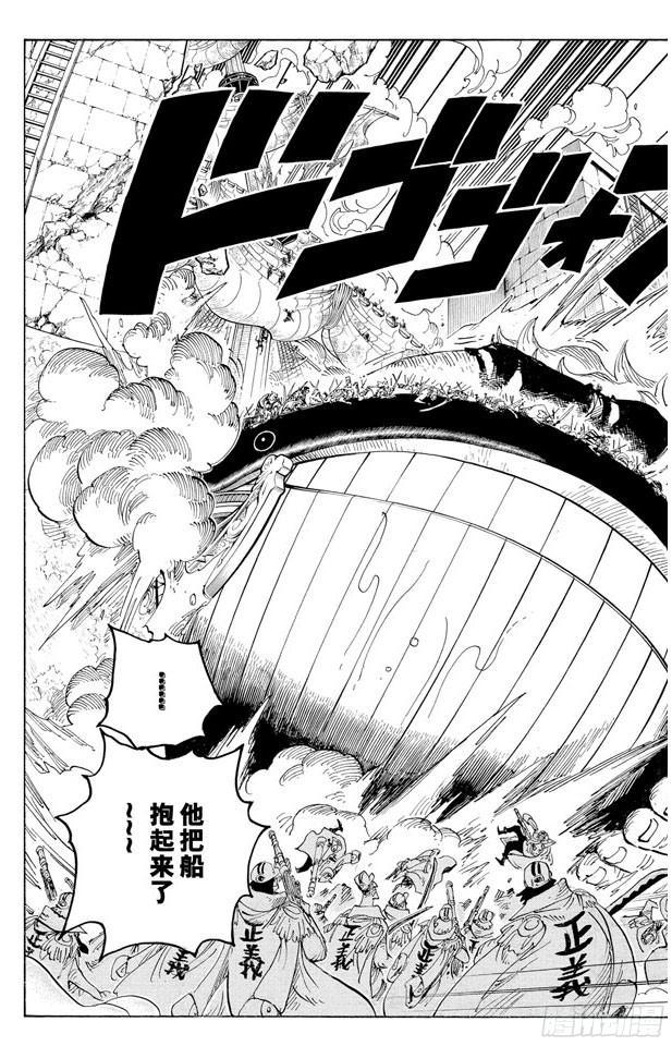 《航海王》漫画最新章节第566话 猛攻免费下拉式在线观看章节第【14】张图片