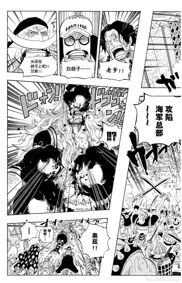 《航海王》漫画最新章节第566话 猛攻免费下拉式在线观看章节第【16】张图片