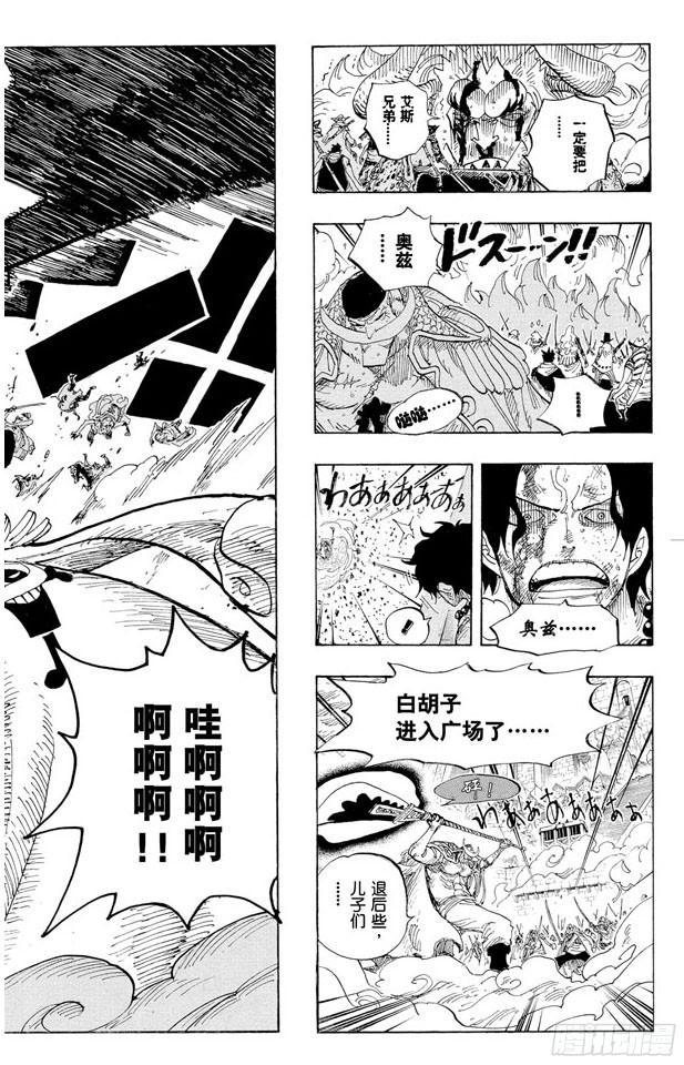 《航海王》漫画最新章节第566话 猛攻免费下拉式在线观看章节第【17】张图片