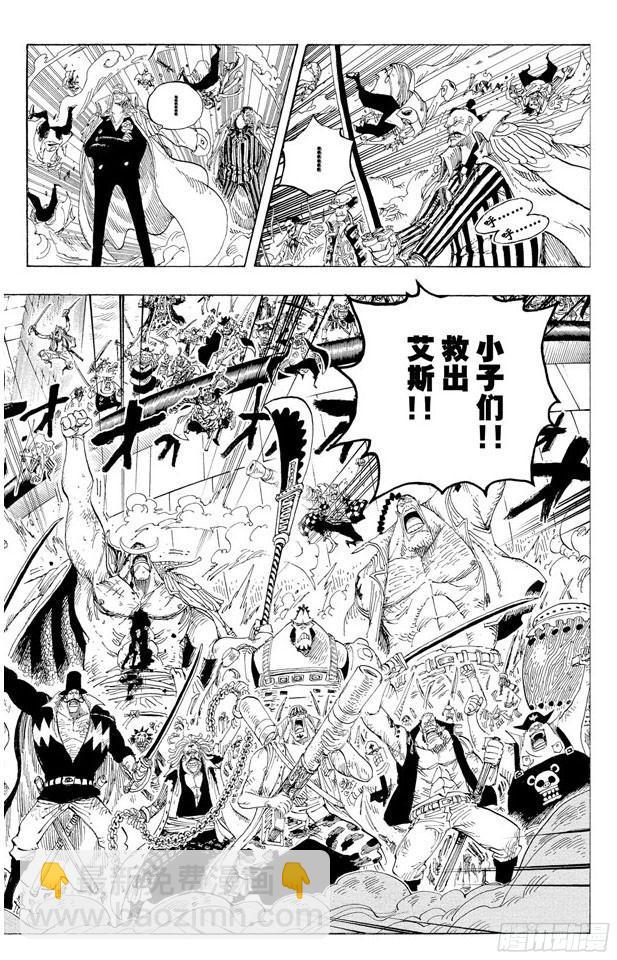 《航海王》漫画最新章节第566话 猛攻免费下拉式在线观看章节第【19】张图片