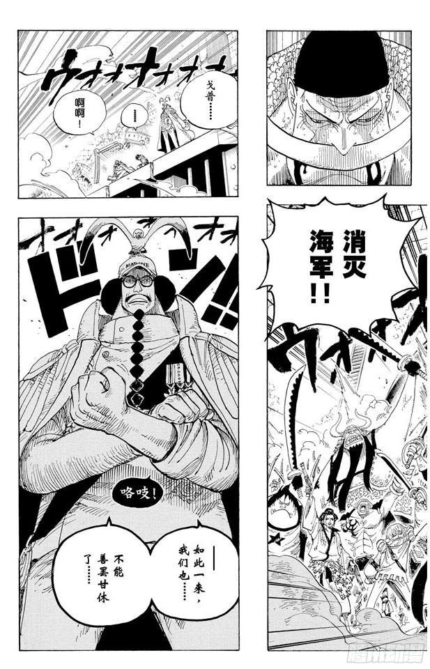 《航海王》漫画最新章节第566话 猛攻免费下拉式在线观看章节第【20】张图片